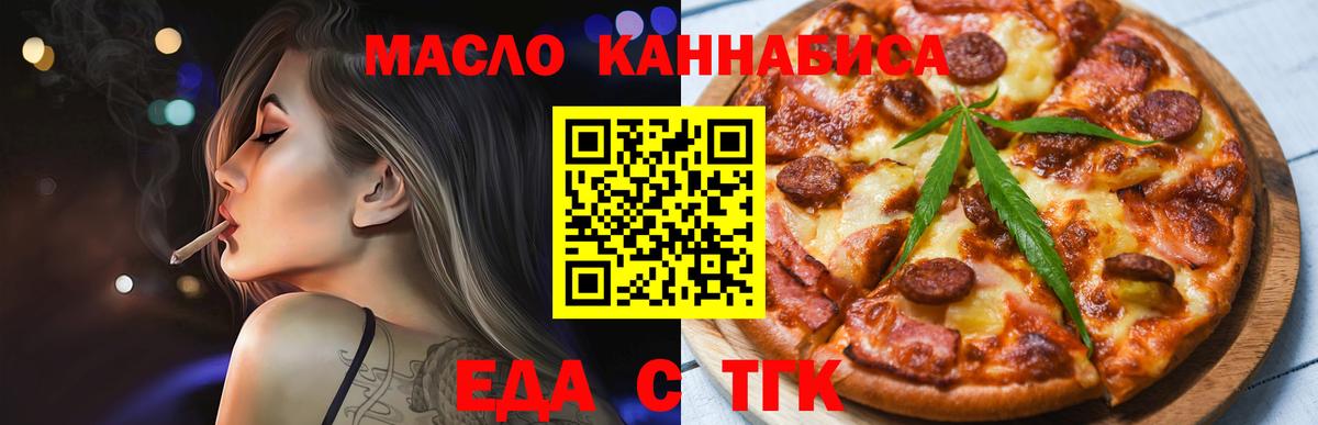 Йошкар-Ола  Cannafood марихуана  Вход с VPN 