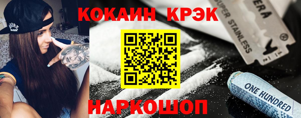КОКАИН VHQ  Cocaine Fish Scale  Йошкар-Ола  Вход с VPN 