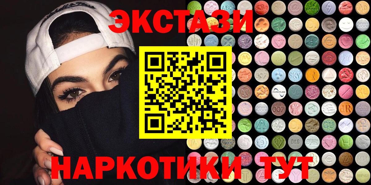 Экстази таблы  Вход с VPN  ЭКСТАЗИ mix  купить наркотики сайты  Йошкар-Ола 