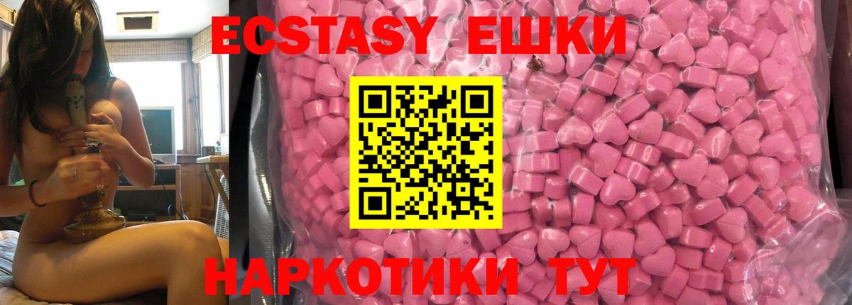 Экстази MDMA Йошкар-Ола