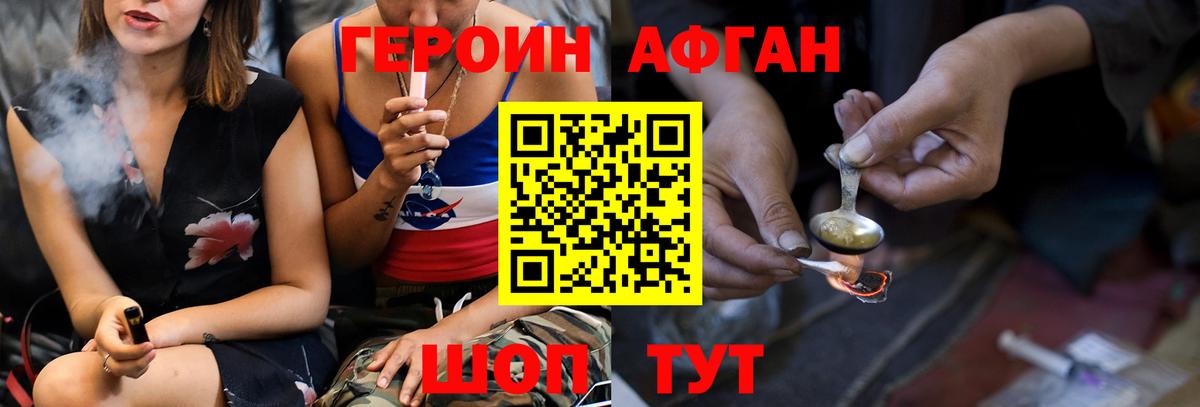 Героин белый  ГЕРОИН  Йошкар-Ола  Вход с VPN 