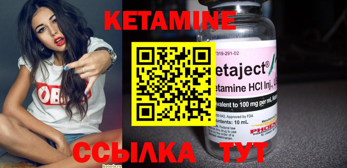 это наркотические препараты  Вход с VPN  КЕТАМИН ketamine  Йошкар-Ола  КЕТАМИН VHQ 