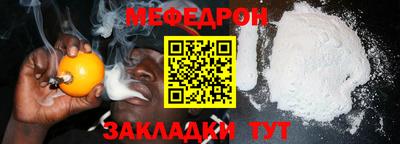 мефедрон VHQ Кунгур