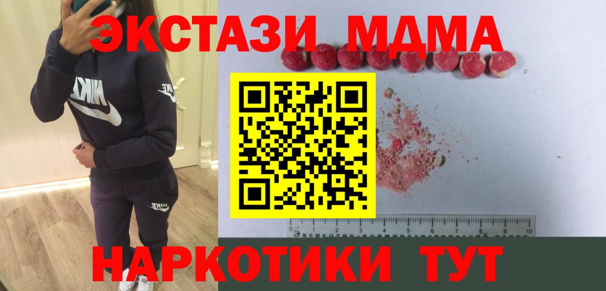 Йошкар-Ола  MDMA crystal  МДМА  МДМА crystal  Вход с VPN 