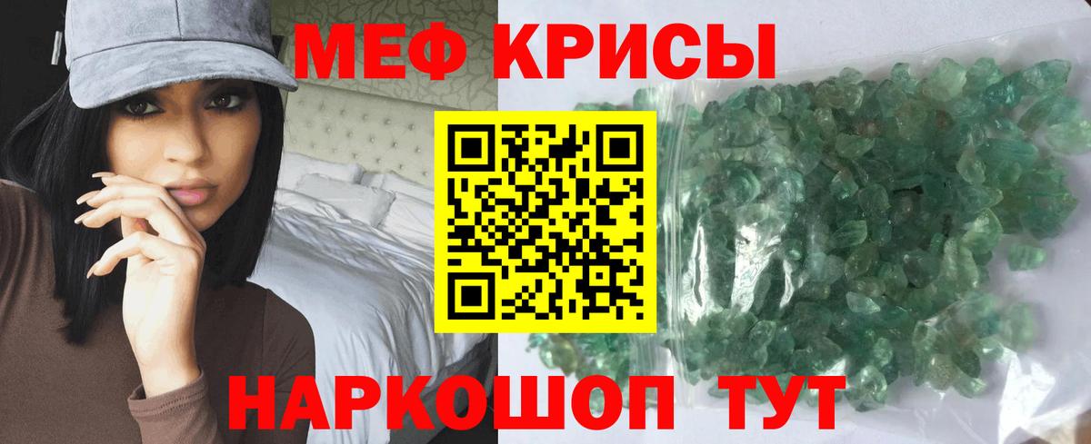 МЕФ  Мефедрон мяу мяу  Вход с VPN  MEGA зеркало  Йошкар-Ола 
