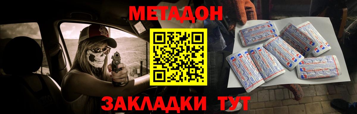 Йошкар-Ола  МЕТАДОН белоснежный  Вход с VPN  kraken ССЫЛКА  Метадон кристалл 