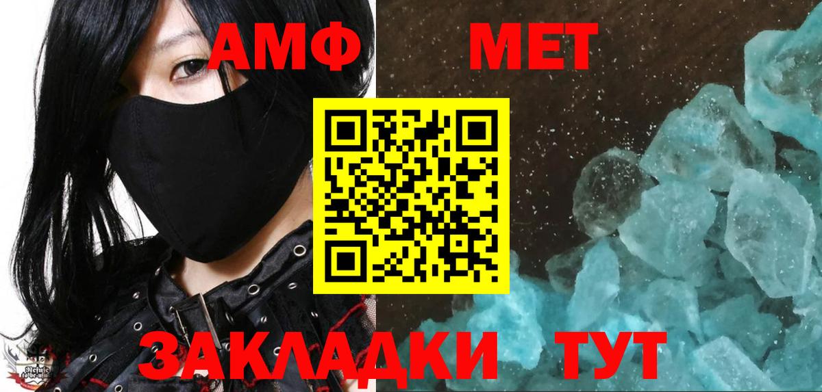 МЕТАМФЕТАМИН витя Йошкар-Ола