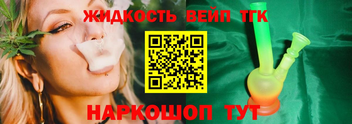 ТГК THC oil Йошкар-Ола