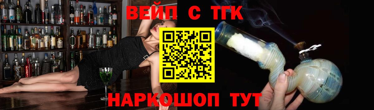 ТГК Wax  Вход с VPN  Дистиллят ТГК жижа  Йошкар-Ола 